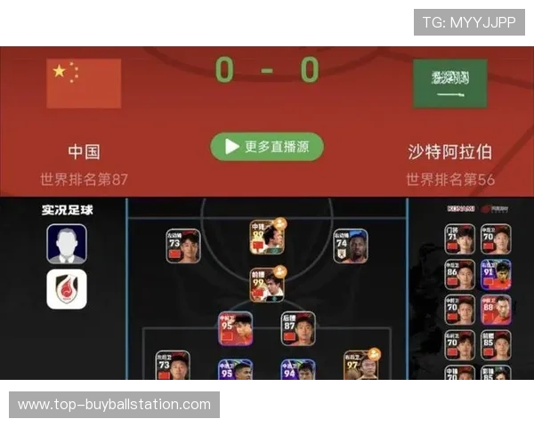 足球世界杯预选赛赛况实时报道,第一时间掌握比赛最新动态与比分变化